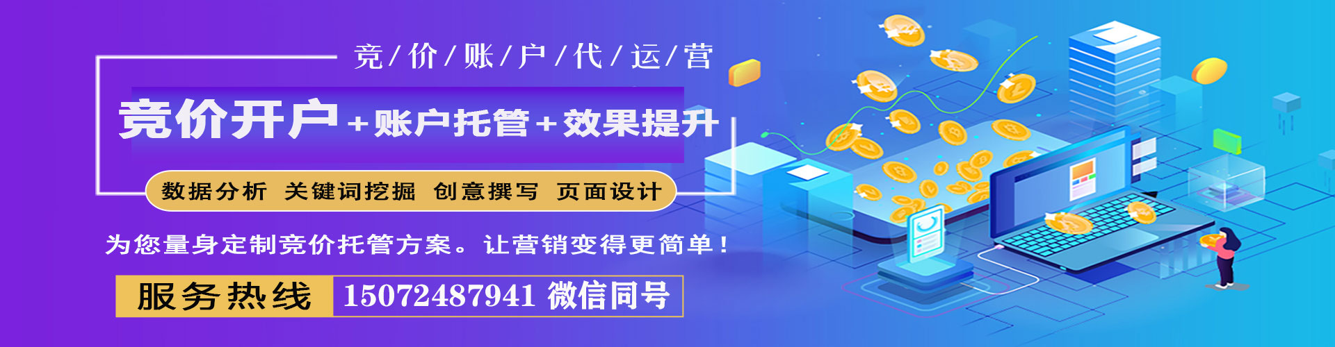 西塞山百度运营推广